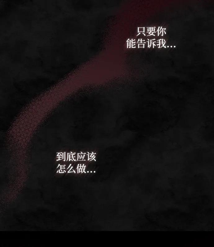 《暴君想要善良地活着》第32话 第11页