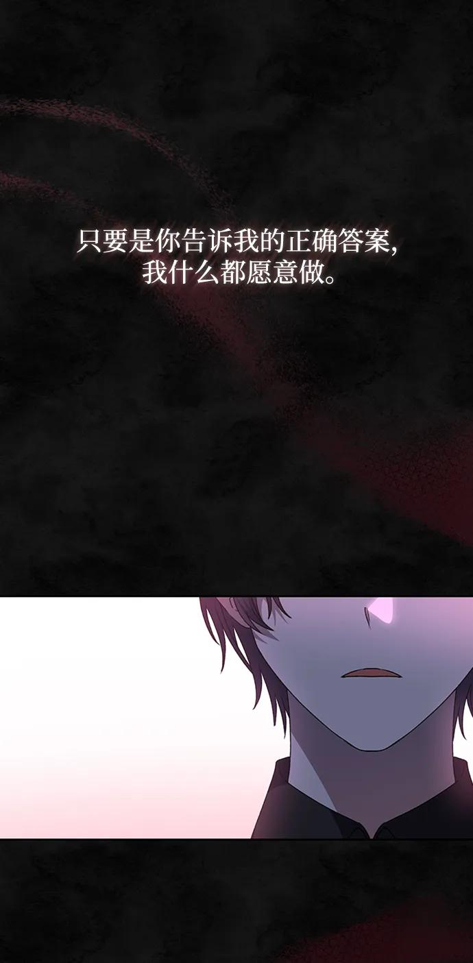 《暴君想要善良地活着》第32话 第10页
