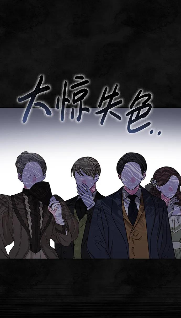 《暴君想要善良地活着》第32话 第52页