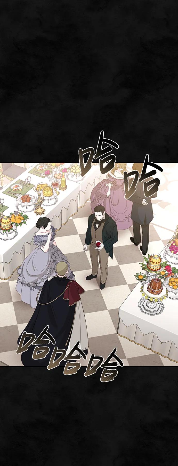 《暴君想要善良地活着》第32话 第44页