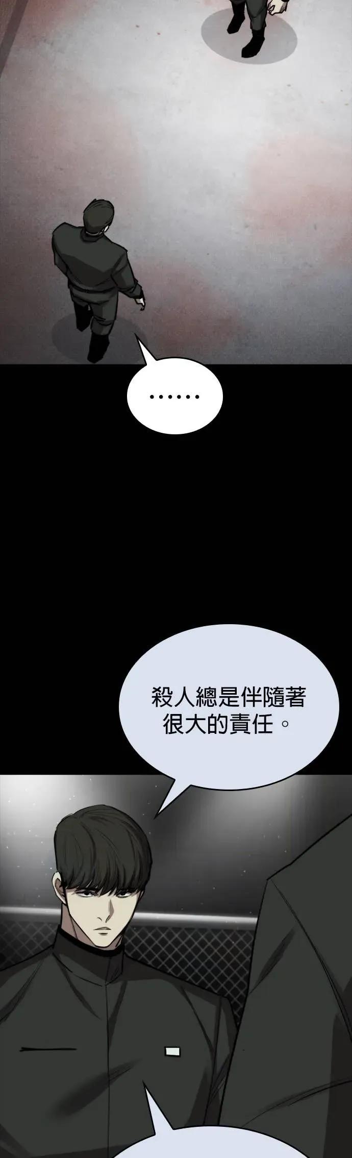 《梵塔黑色要员》第33话 第26页