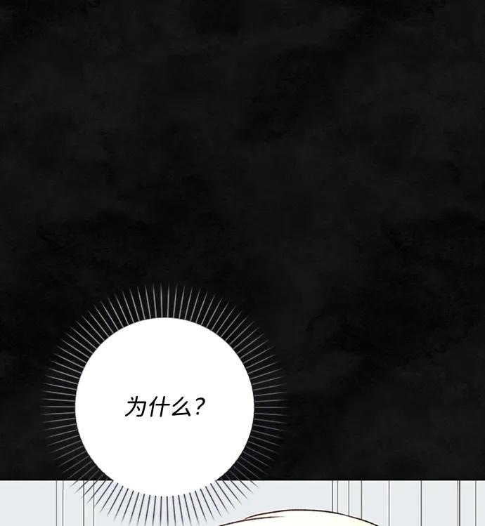 《暴君想要善良地活着》第32话 第32页