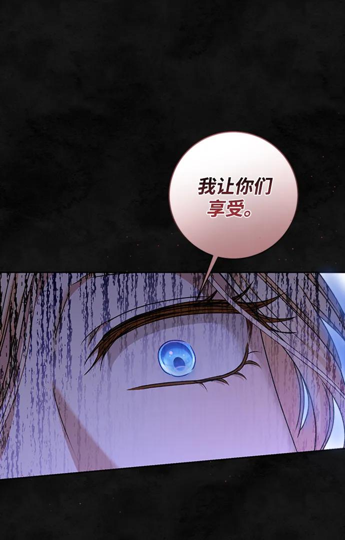 《暴君想要善良地活着》第32话 第54页