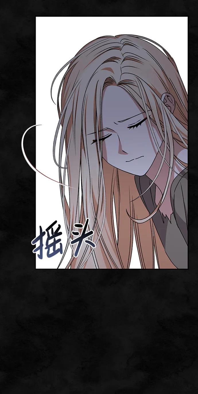 《暴君想要善良地活着》第33话 第54页