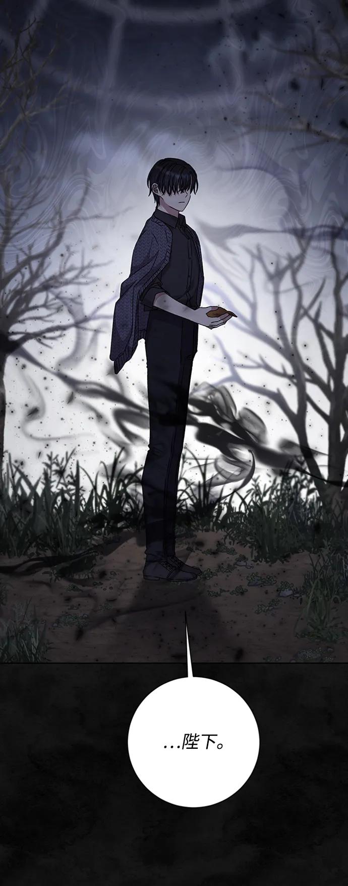 《暴君想要善良地活着》第33话 第17页