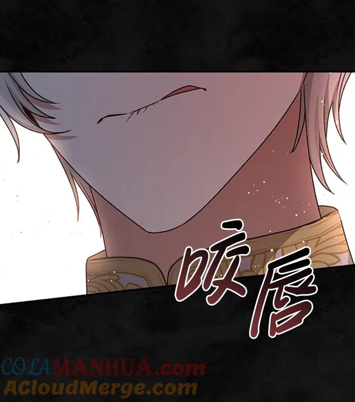 《暴君想要善良地活着》第33话 第40页