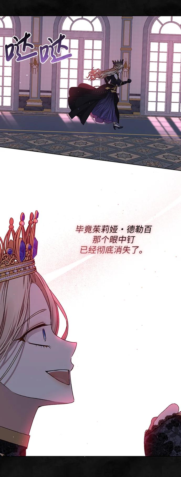 《暴君想要善良地活着》第33话 第12页