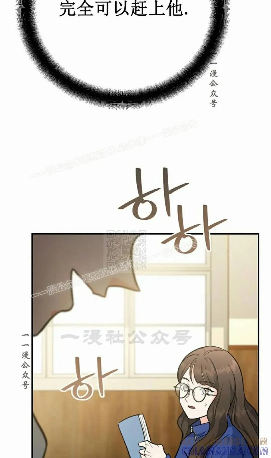 《学院的剑术教师》第34集 第117页