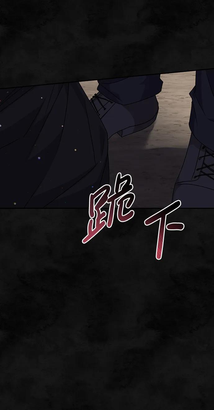 《暴君想要善良地活着》第33话 第20页