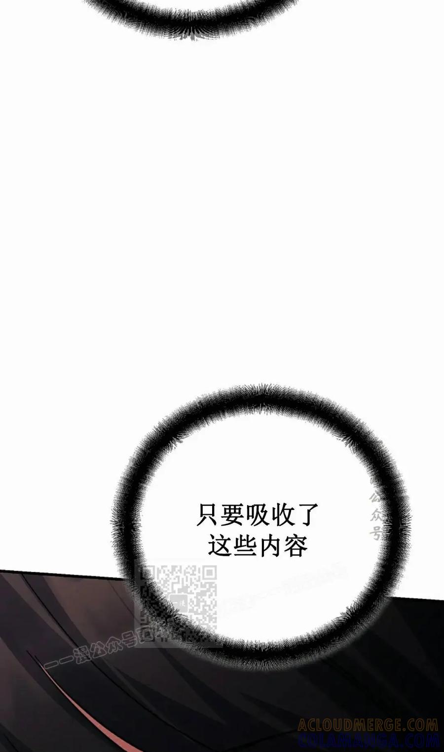 《学院的剑术教师》第34集 第113页