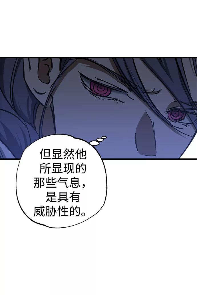 《残影之夜》第35话 第17页