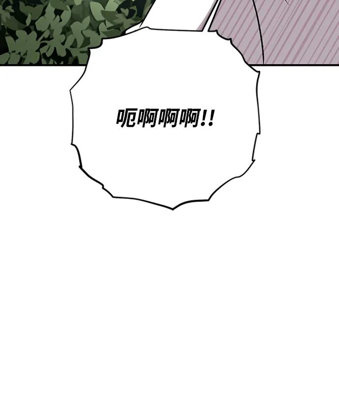 《暴君想要善良地活着》第34话 第50页