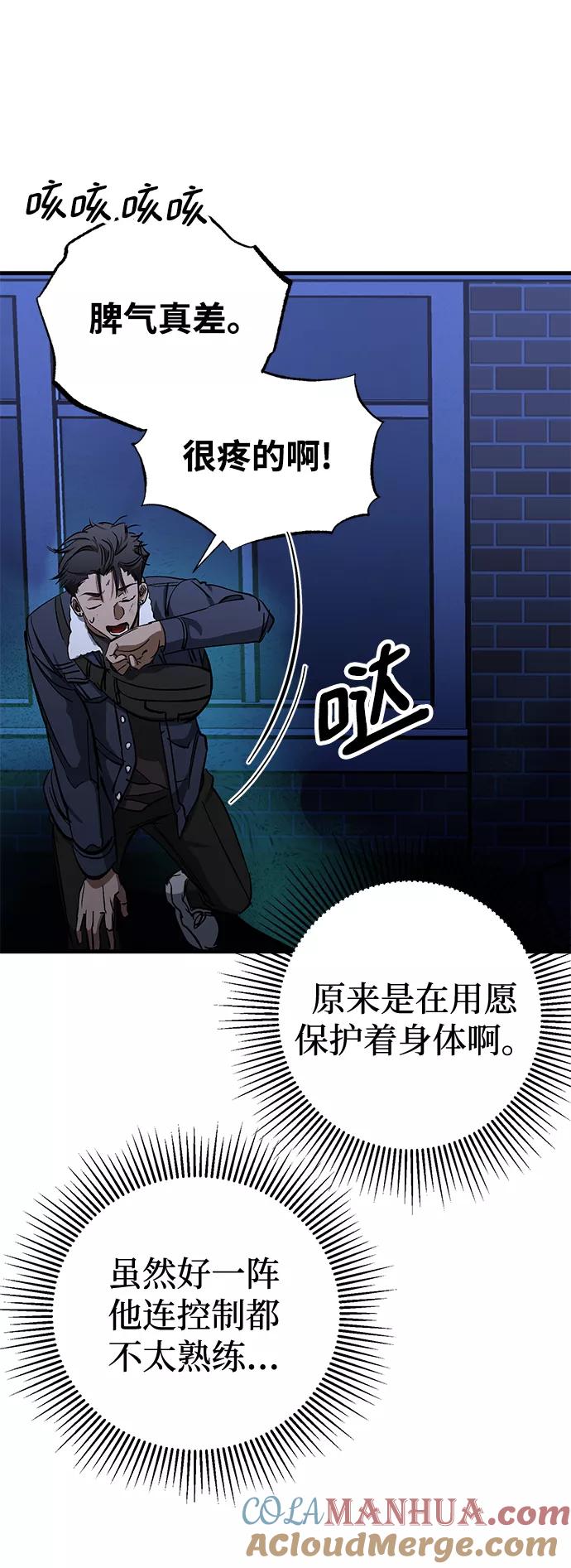 《残影之夜》第35话 第16页