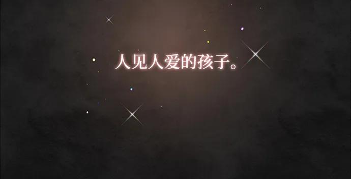 《暴君想要善良地活着》第34话 第36页