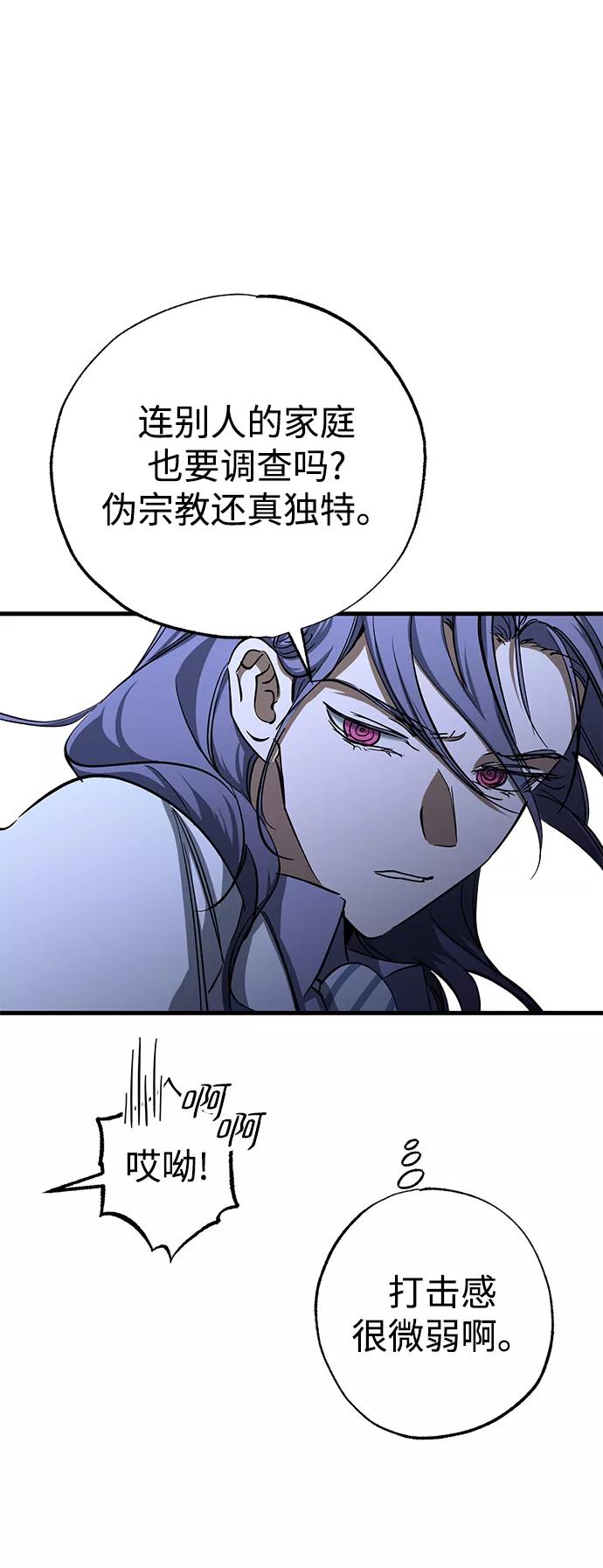 《残影之夜》第35话 第15页
