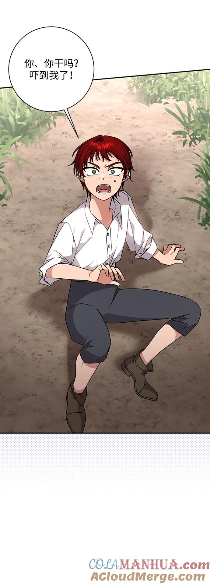《暴君想要善良地活着》第34话 第52页