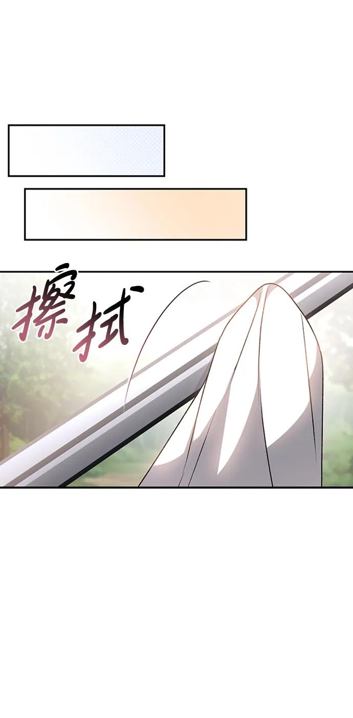 《暴君想要善良地活着》第34话 第53页