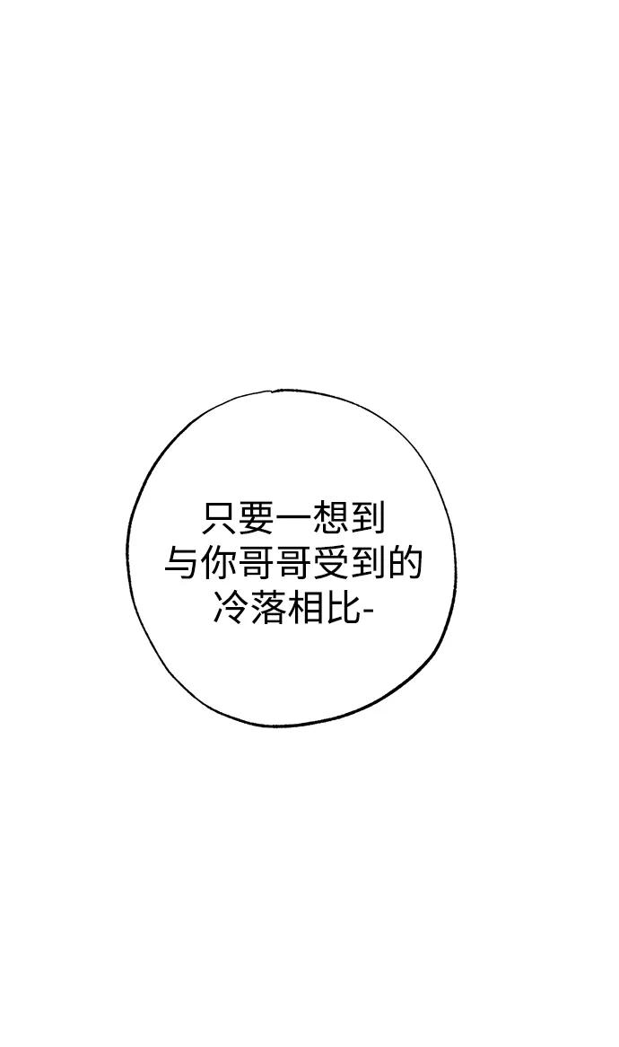 《残影之夜》第35话 第11页