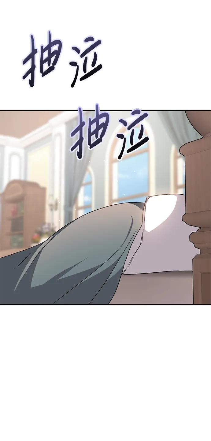 《暴君想要善良地活着》第35话 第11页