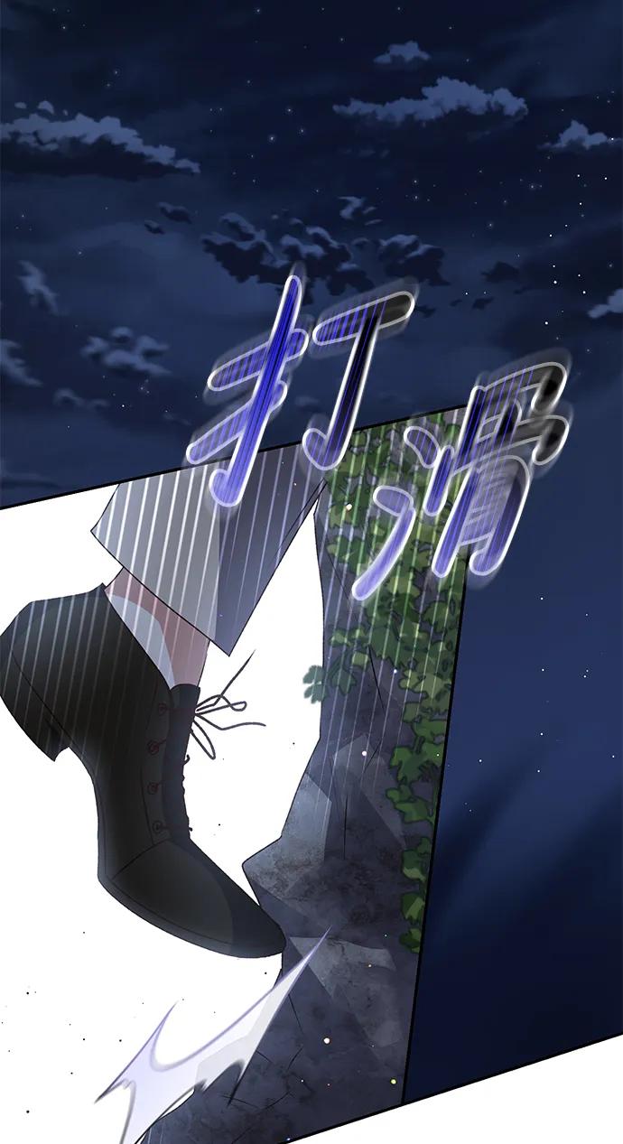 《暴君想要善良地活着》第35话 第49页
