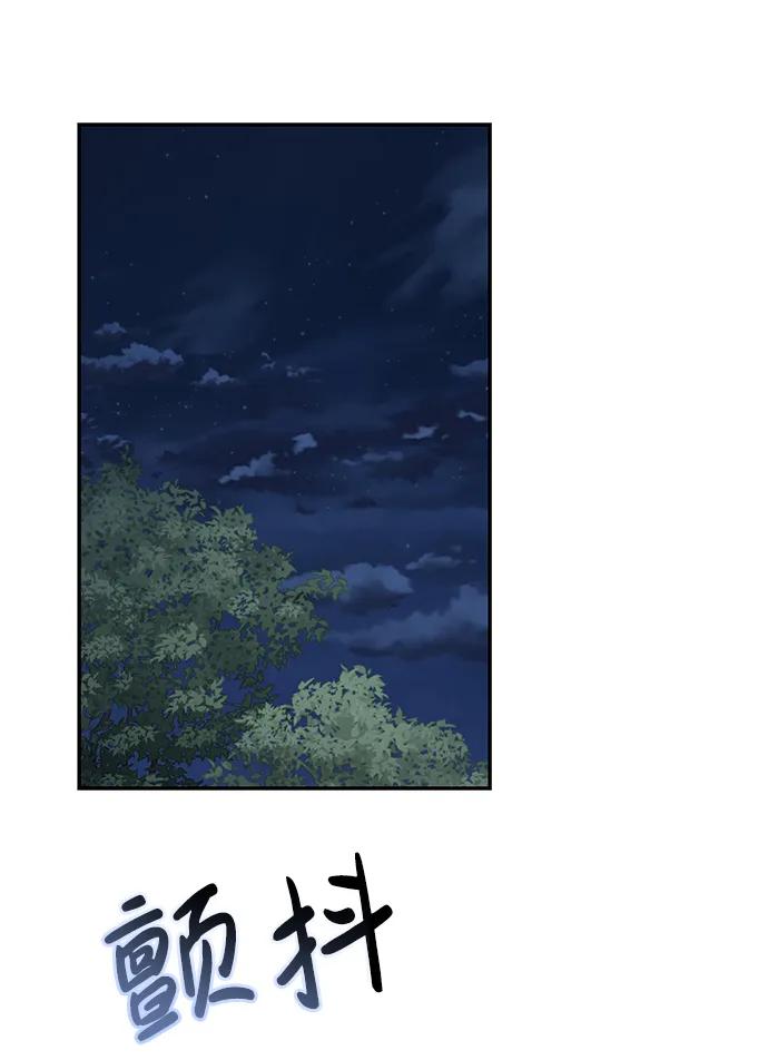 《暴君想要善良地活着》第35话 第44页