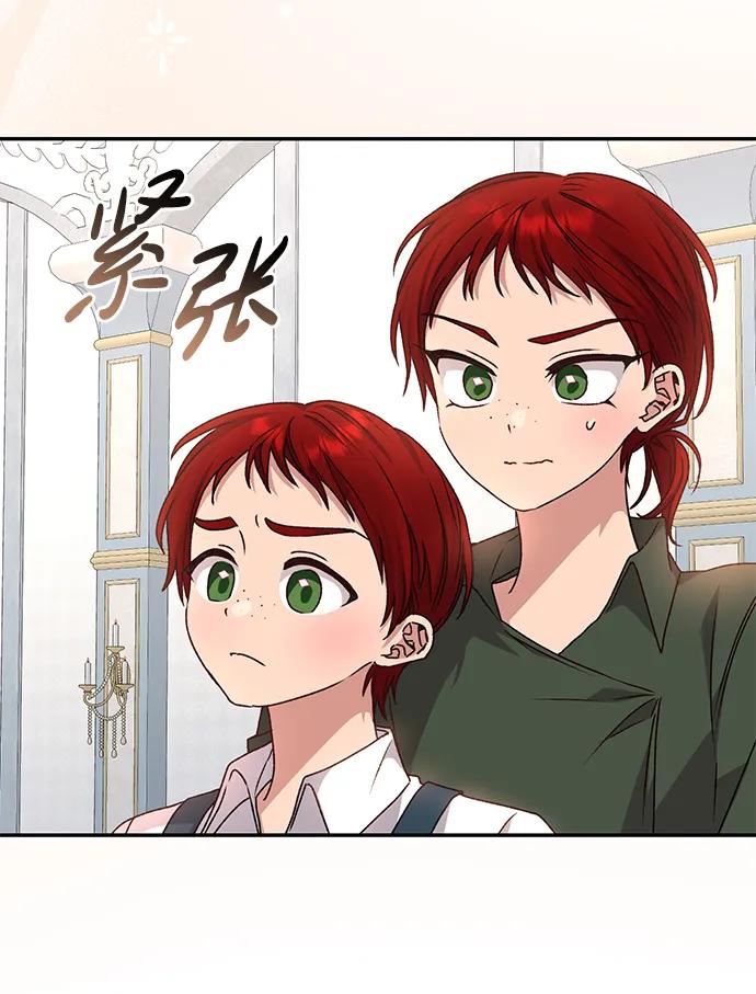 《暴君想要善良地活着》第36话 第17页