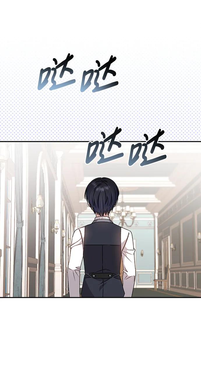 《暴君想要善良地活着》第36话 第38页