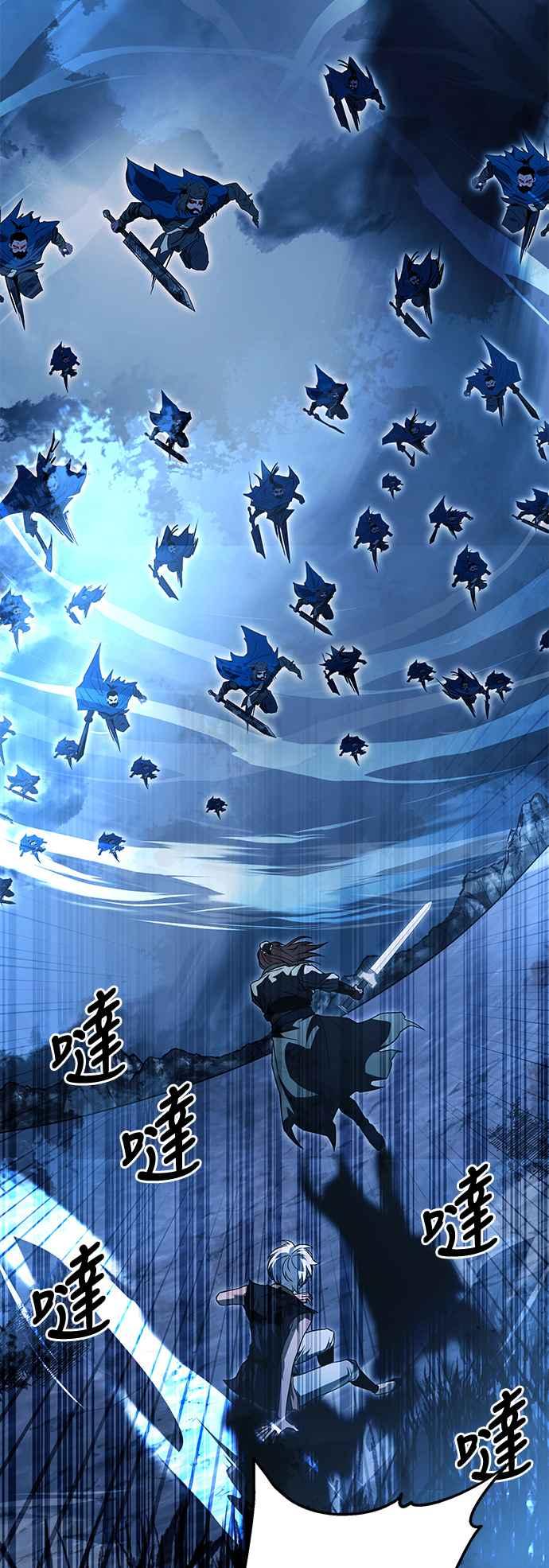 《华山派绝世天才》第37话 第57页