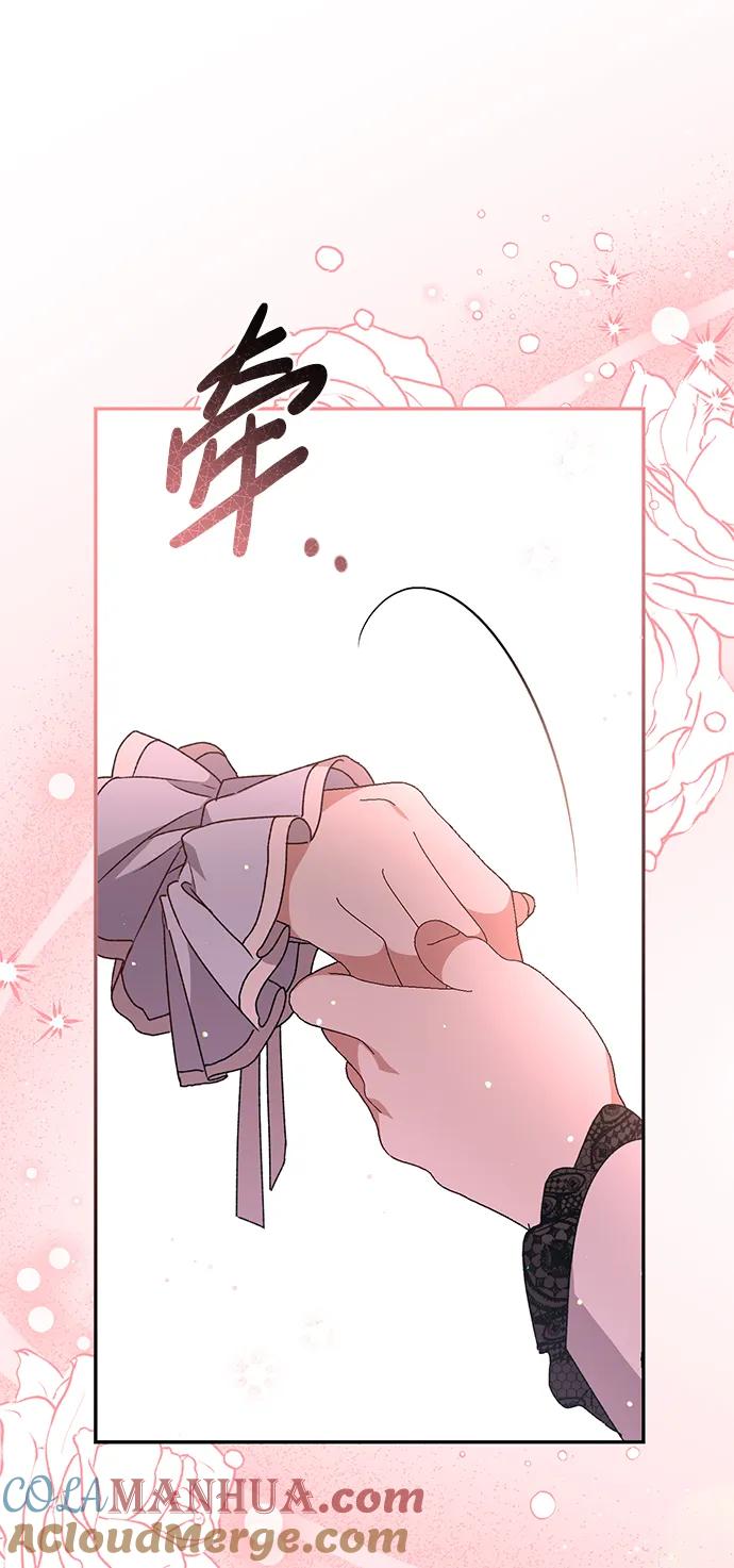 《暴君想要善良地活着》第37话 第82页