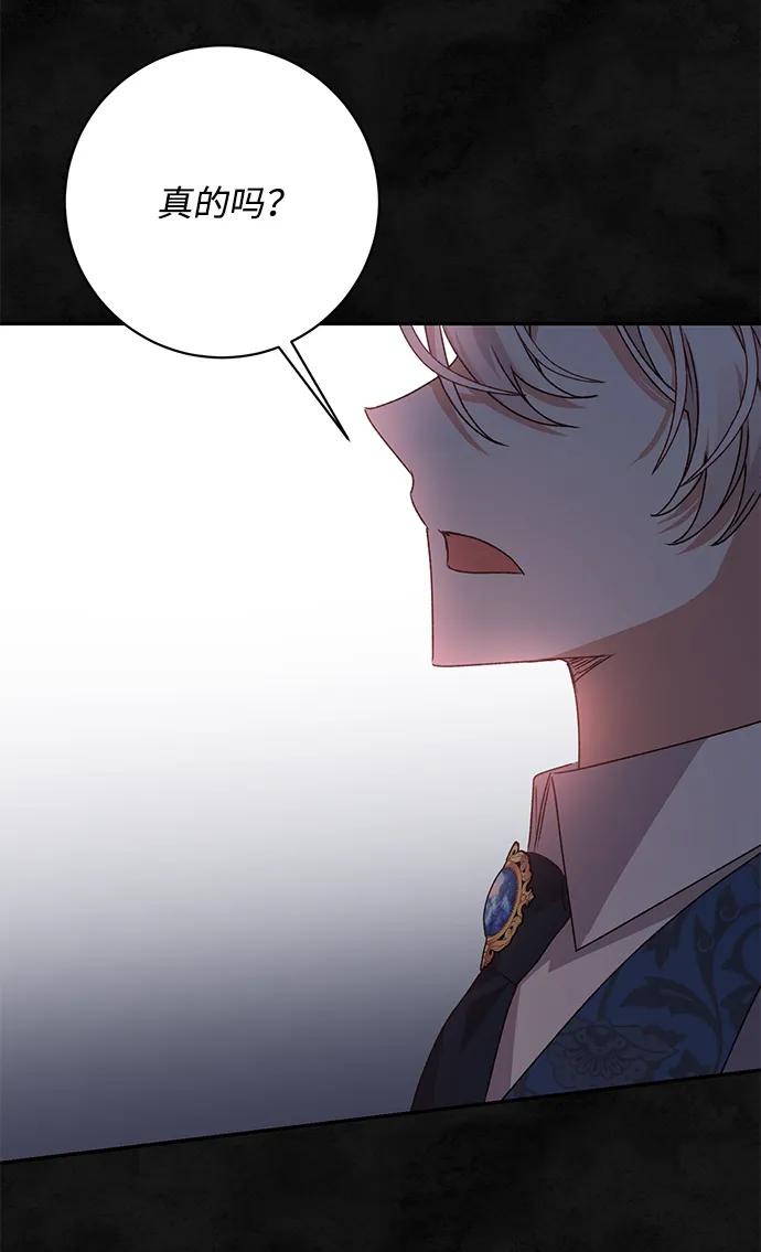 《暴君想要善良地活着》第37话 第54页