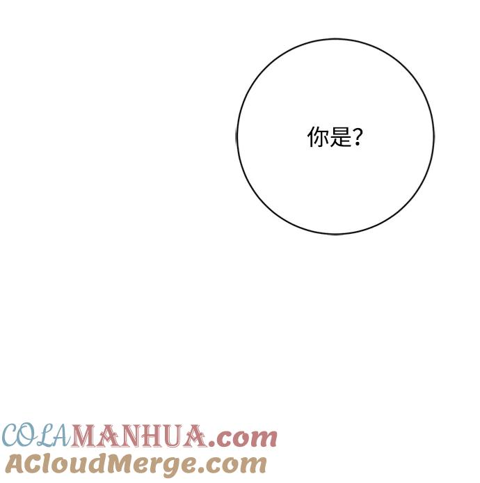 《暴君想要善良地活着》第38话 第7页