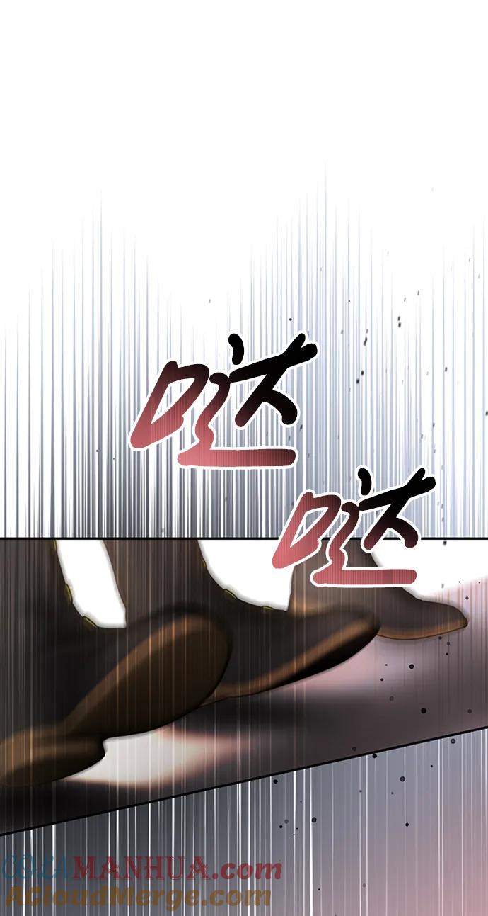 《暴君想要善良地活着》第38话 第79页