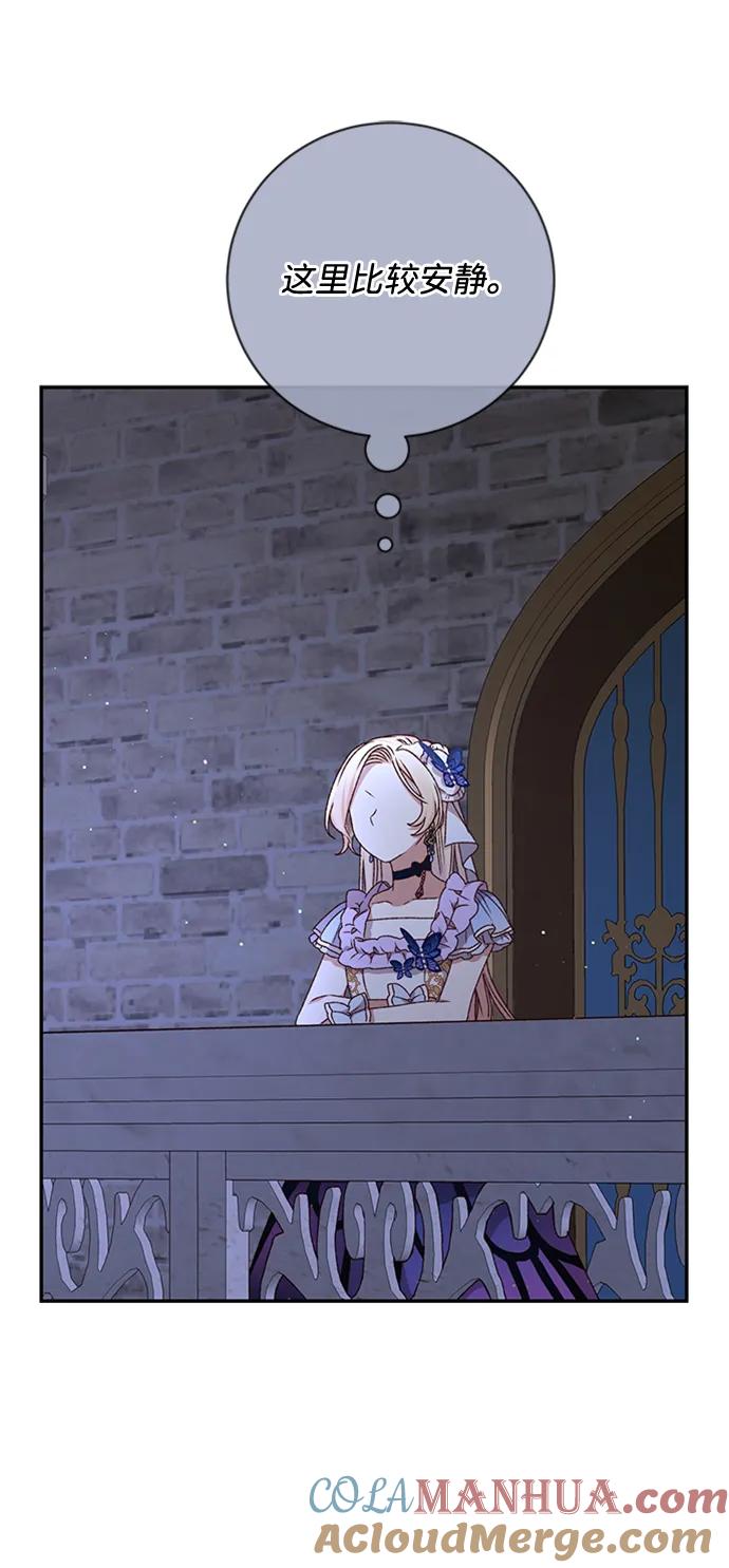 《暴君想要善良地活着》第38话 第40页