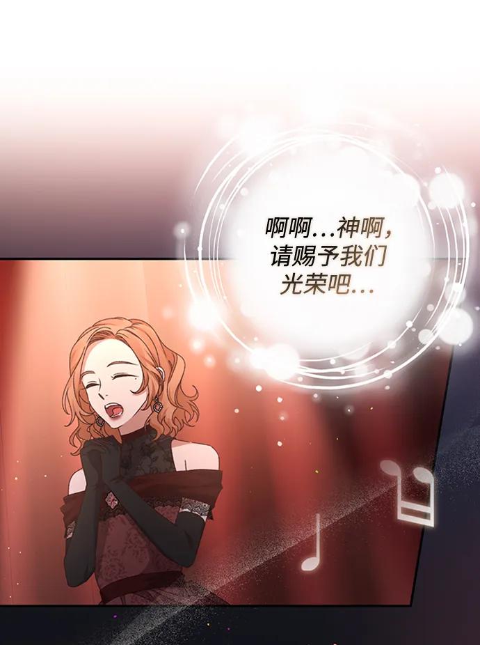 《暴君想要善良地活着》第38话 第21页