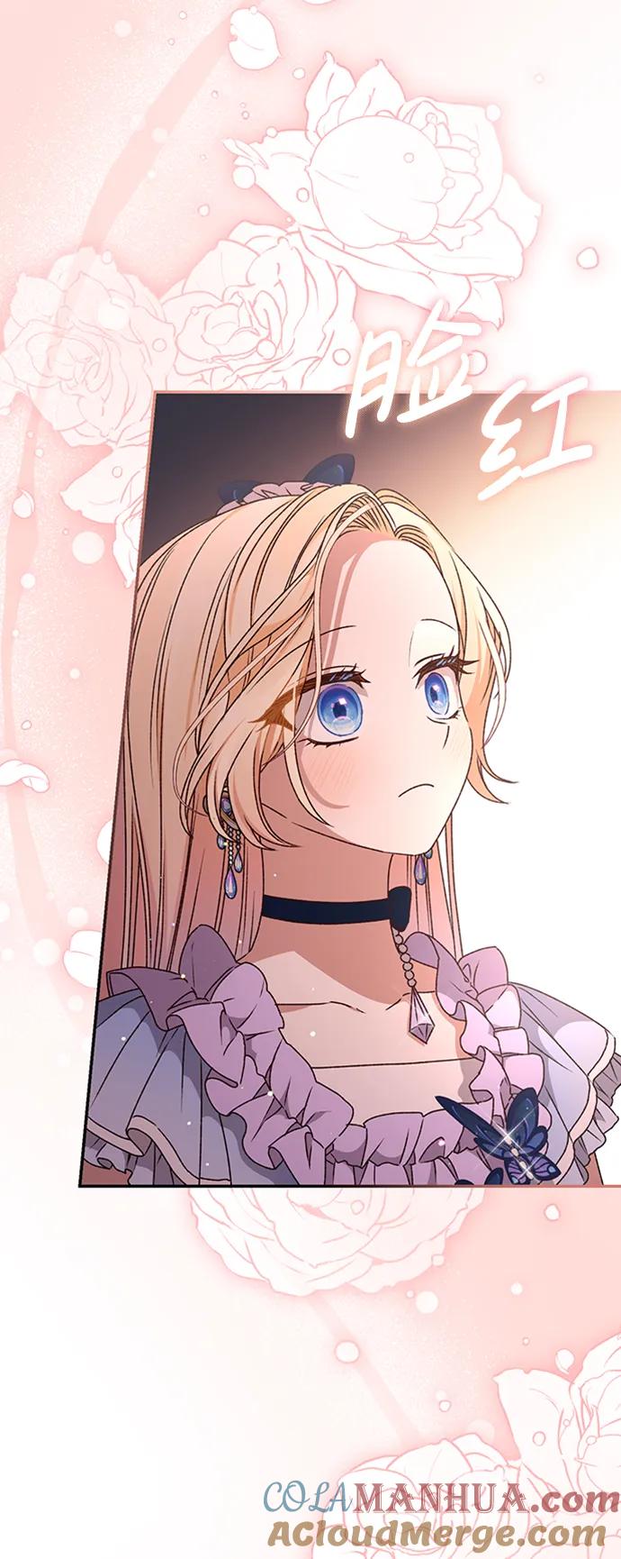 《暴君想要善良地活着》第38话 第37页