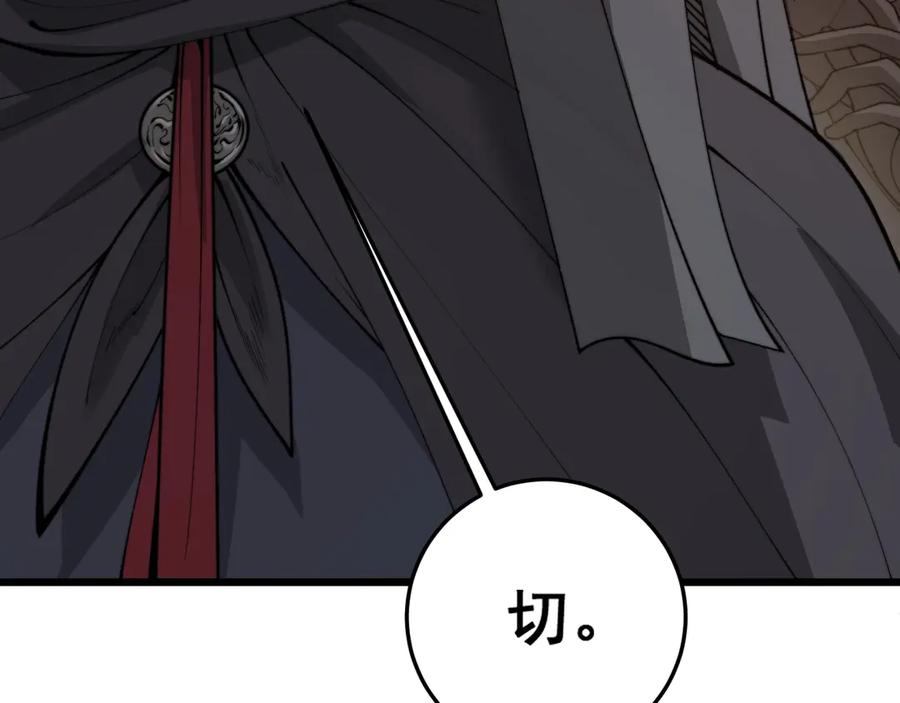 老蛇修仙传（蛇祖） 第4回 奔走河内斩水妖 第16页