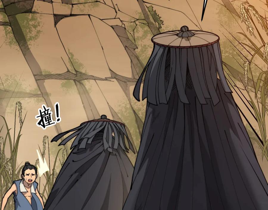 老蛇修仙传（蛇祖） 第4回 奔走河内斩水妖 第20页