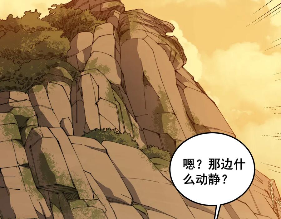 老蛇修仙传（蛇祖） 第4回 奔走河内斩水妖 第19页