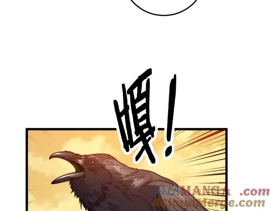 老蛇修仙传（蛇祖） 第4回 奔走河内斩水妖 第17页