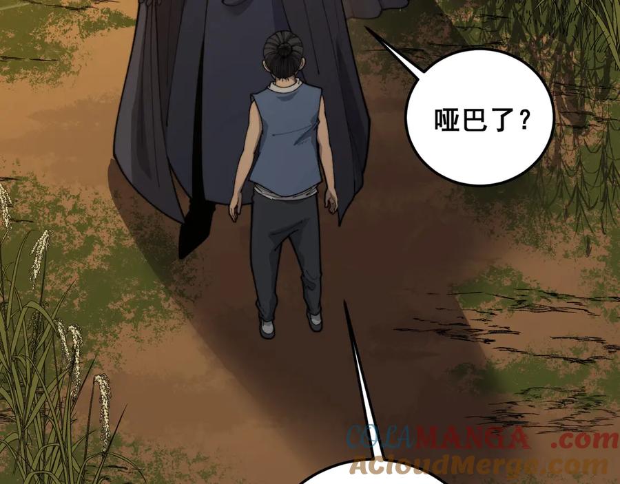 老蛇修仙传（蛇祖） 第4回 奔走河内斩水妖 第13页