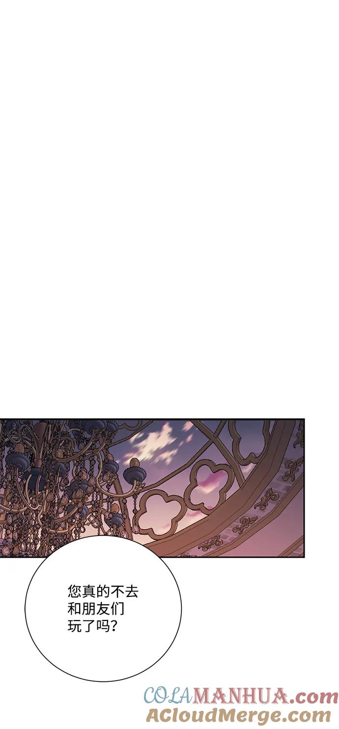 《暴君想要善良地活着》第3话 第82页