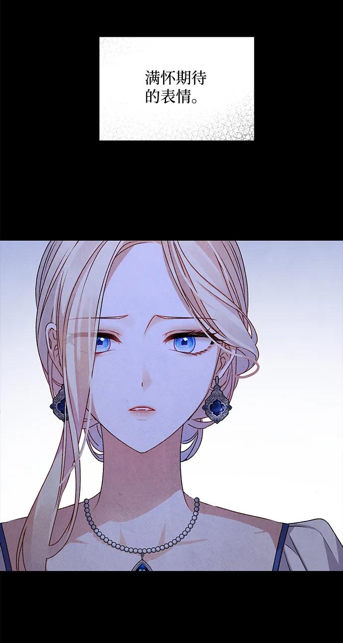 《暴君想要善良地活着》第3话 第57页