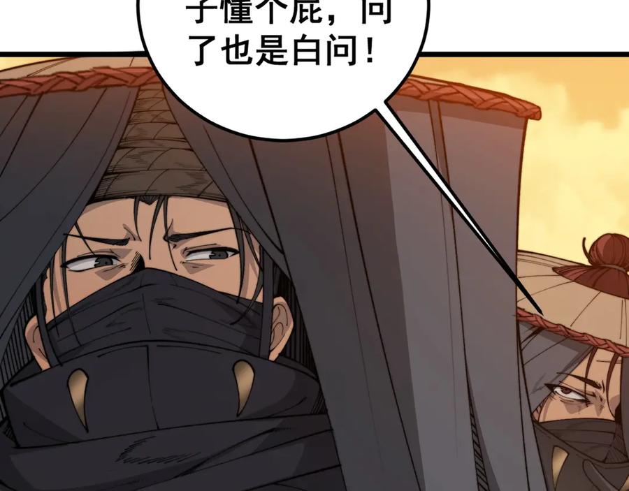 老蛇修仙传（蛇祖） 第4回 奔走河内斩水妖 第15页