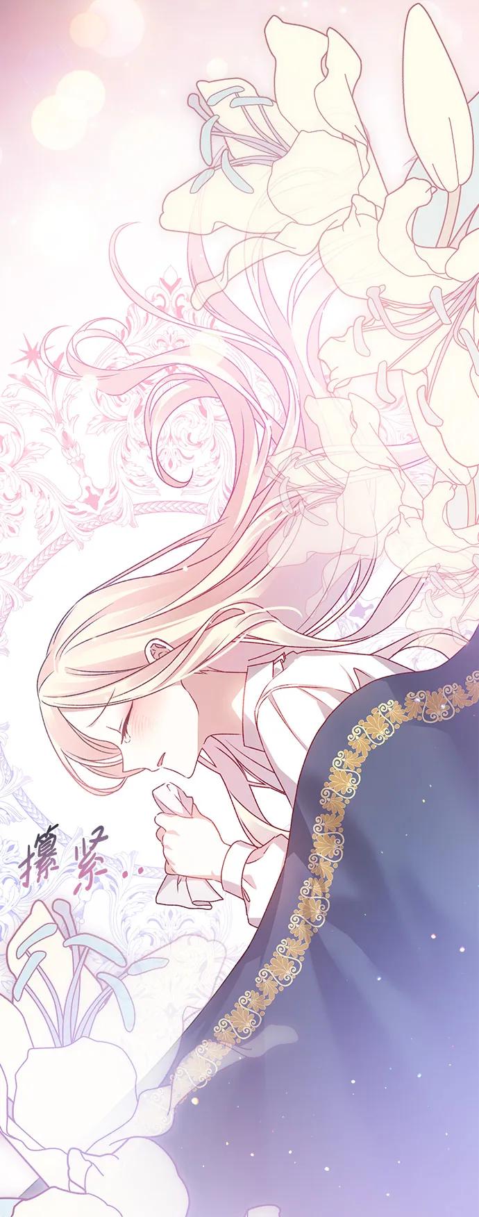 《暴君想要善良地活着》第3话 第87页