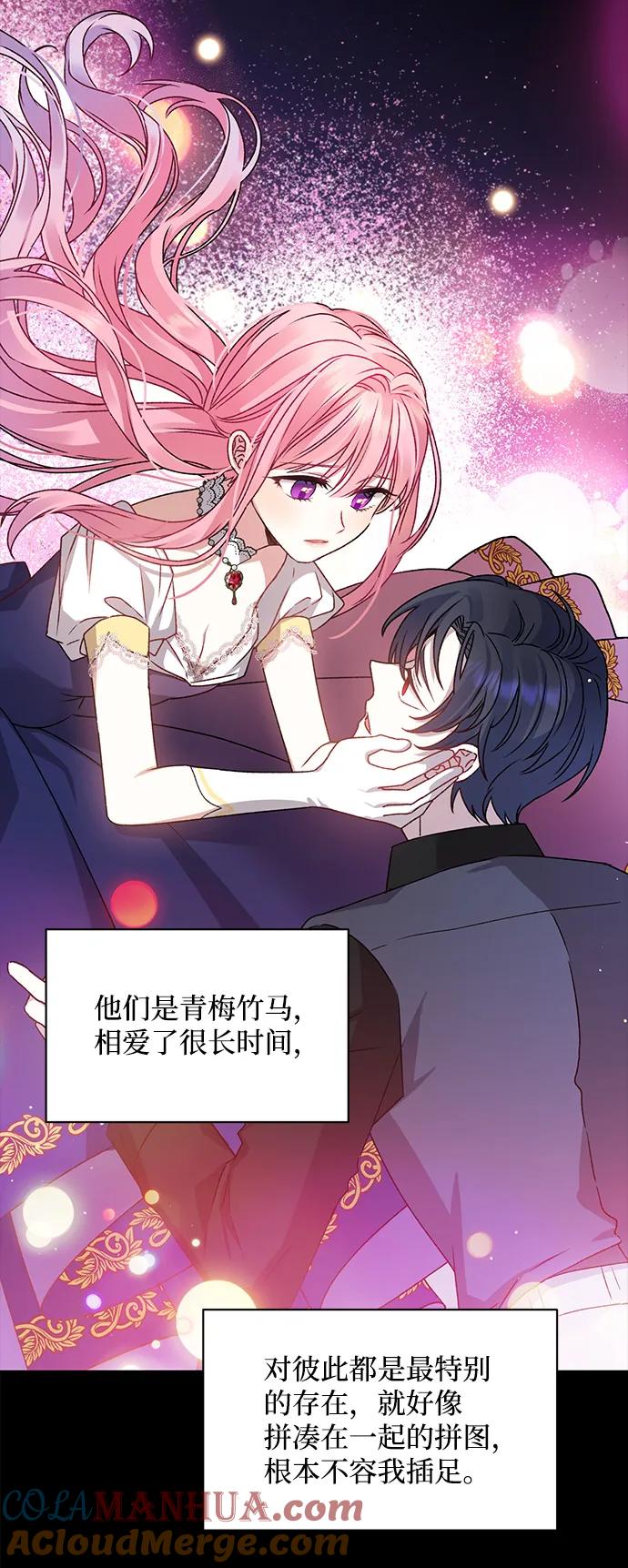 《暴君想要善良地活着》第3话 第49页
