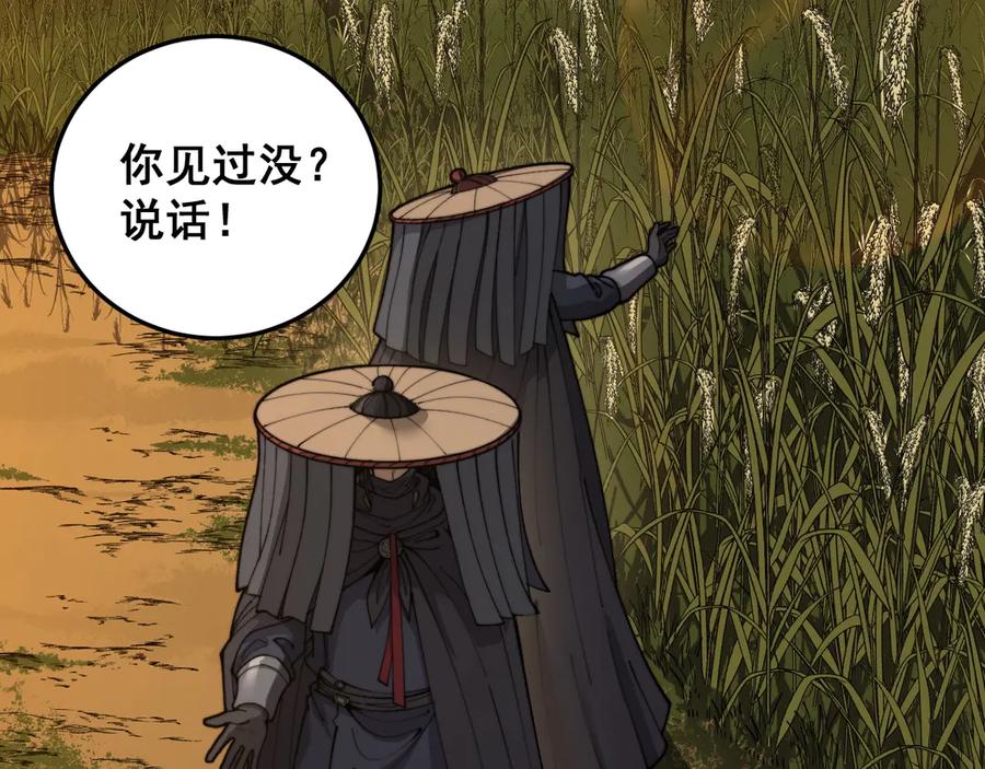 老蛇修仙传（蛇祖） 第4回 奔走河内斩水妖 第12页