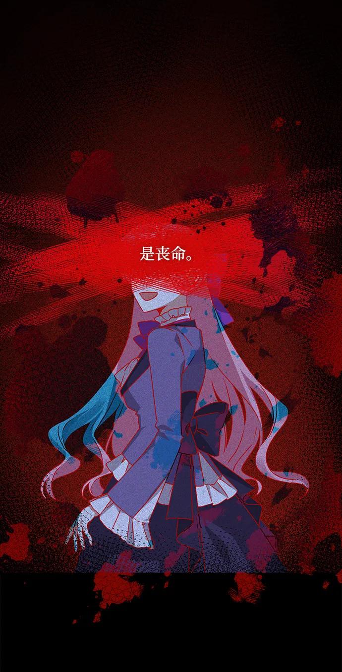 《暴君想要善良地活着》第3话 第59页
