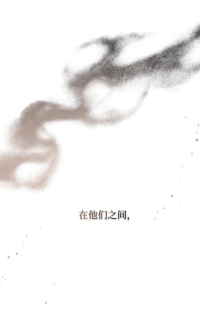 《暴君想要善良地活着》第3话 第80页