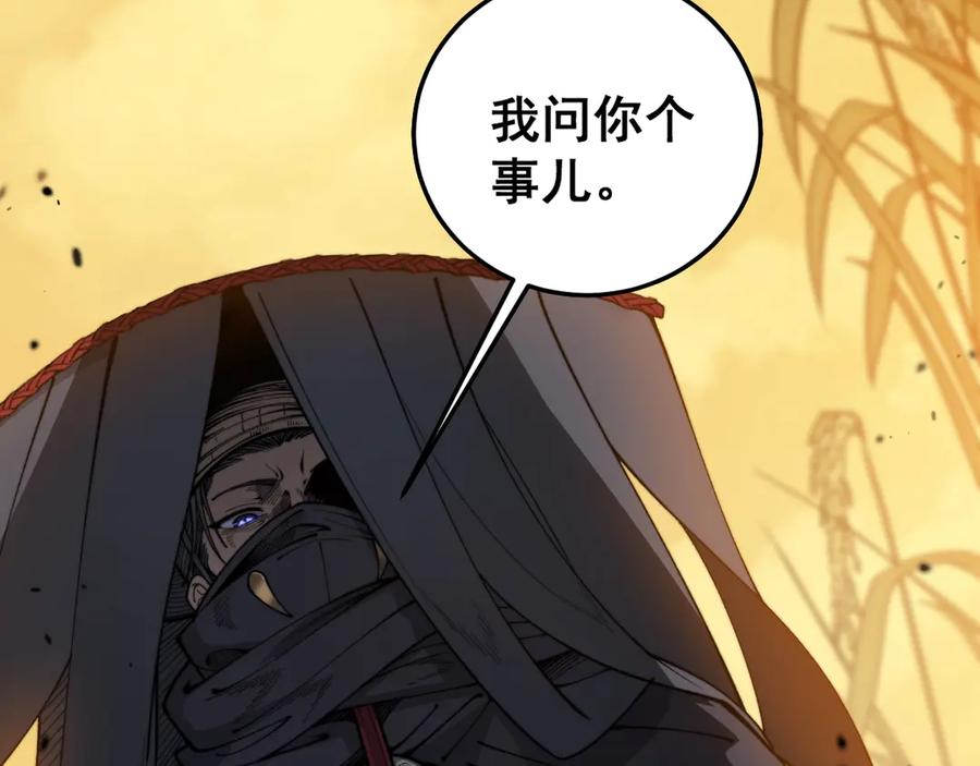 老蛇修仙传（蛇祖） 第4回 奔走河内斩水妖 第6页