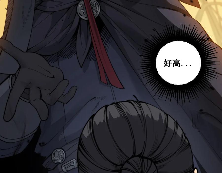 老蛇修仙传（蛇祖） 第4回 奔走河内斩水妖 第7页